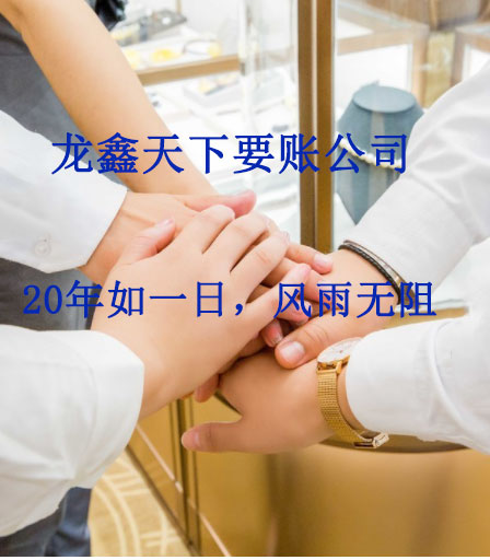 邛崃要账公司